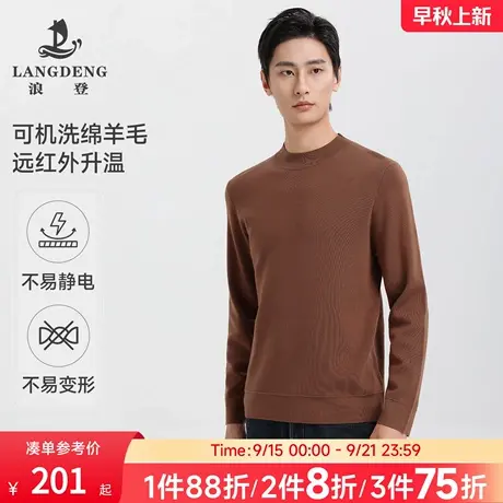 【可机洗羊毛】浪登2025秋冬男士半高领打底衫针织衫保暖纯色毛衣商品大图