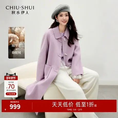 秋水伊人优雅骆驼绒混纺羊毛大衣2025年冬季新款百搭翻领毛呢外套图片