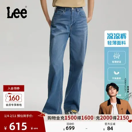 【张凌赫代言】Lee428懒懒裤舒适直筒牛仔裤轻薄凉凉裤女潮A08058图片