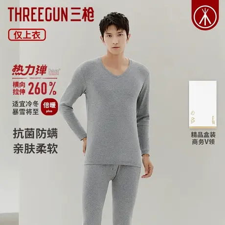 三枪2024年秋冬新品热力弹莱卡棉3A抗菌男士打底衫高支保暖上衣男商品大图