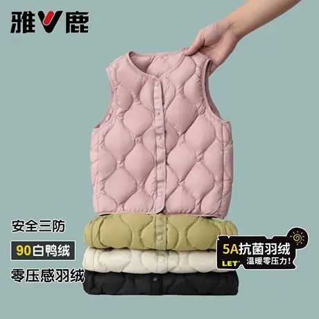 雅鹿轻薄儿童羽绒马甲男童女童中大童背心外穿校服神器内胆秋冬季商品大图