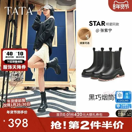 张紫宁同款TATA他她黑巧烟筒靴厚底切尔西靴女靴气质加绒短靴秋冬商品大图