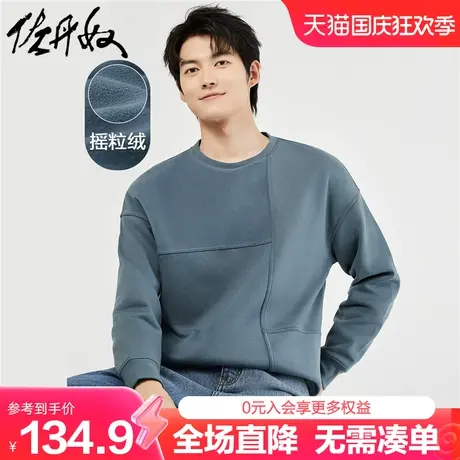 佐丹奴卫衣男秋冬新款复合摇粒绒拼接宽松圆领运动套头衫01023863商品大图
