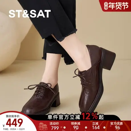 St&Sat/星期六复古风系带粗跟乐福鞋女通勤百搭增高小皮鞋单鞋商品大图