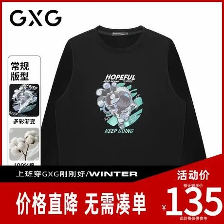 【新品】GXG男装 秋季七彩宇航员图案潮流男女情侣款圆领卫衣商品大图