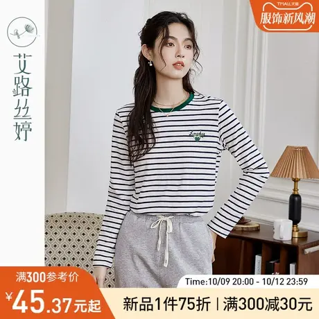 艾路丝婷撞色圆领t恤女长袖2023秋季新款正肩遮肉显瘦条纹打底衫图片