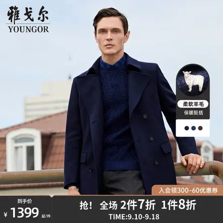雅戈尔男士冬季长款毛呢大衣中青年新款风衣商务羊毛纯色外套商品大图