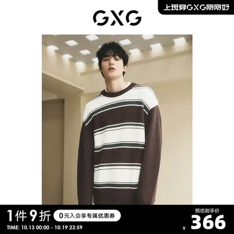 【龚俊心选】GXG男装城市回溯撞色含羊毛条纹宽松潮流针织衫毛衣S商品大图