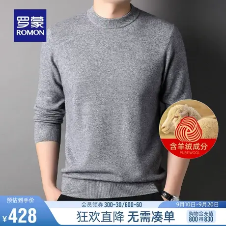 【含羊绒】罗蒙男士长袖羊绒衫2023秋冬款保暖圆领打底羊毛针织衫商品大图