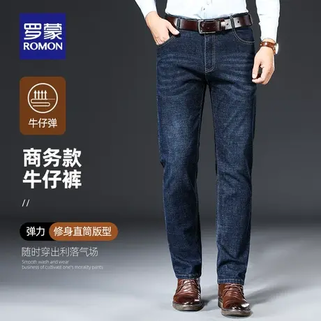 罗蒙男士休闲牛仔裤2023春季新款商务男裤中青年弹力修身直筒长裤图片