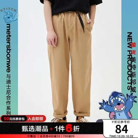 国货美特斯邦威MTEE史迪奇联名休闲裤男春夏纯棉舒适直筒腰扣长裤商品大图