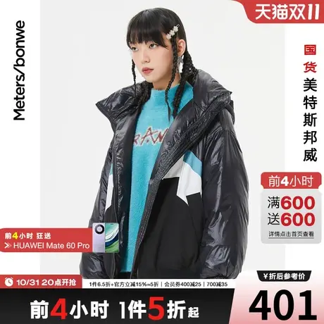 美特斯邦威羽绒服女士冬时尚拼色中长款潮牌运动连帽宽松羽绒外套商品大图