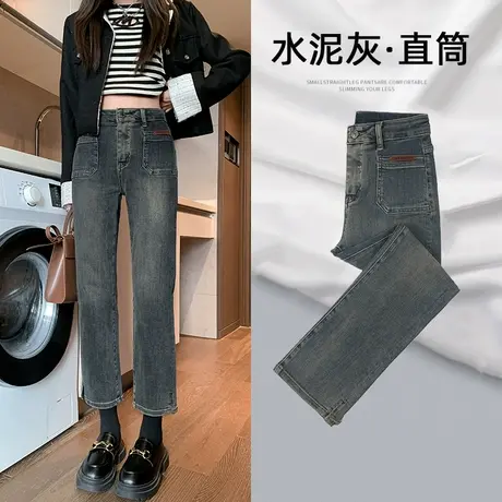 美式复古水泥灰直筒牛仔裤女2023年秋季新款小个子显高网红烟管裤商品大图