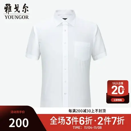 【商场同款】雅戈尔男士短袖衬衫夏季新款官方商务休闲短袖衬衫男商品大图