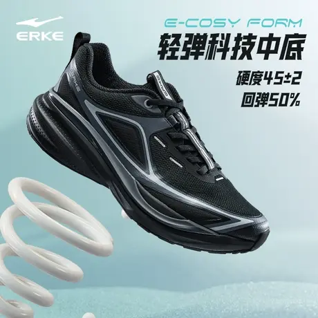 【直播闪降】鸿星尔克纵横跑步鞋秋款男鞋减震运动鞋户外黑色鞋子商品大图