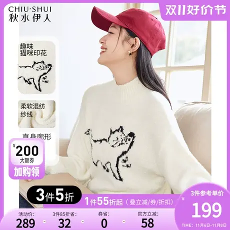 秋水伊人半高领软糯小猫提花毛针织衫冬季2023新款女宽松显瘦上衣图片