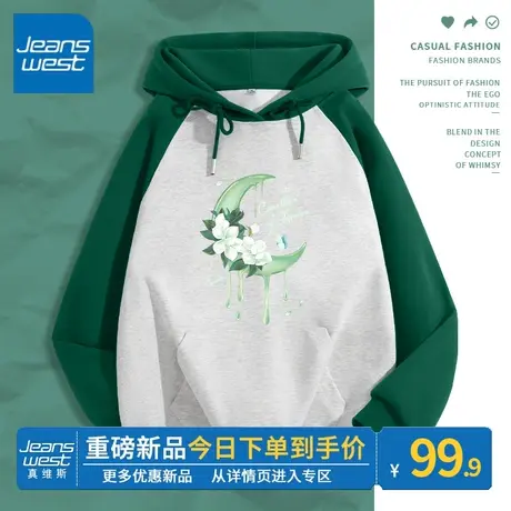 ZR真维斯连帽卫衣女2023年春秋新款爆款墨绿撞色时尚美式插肩上衣图片