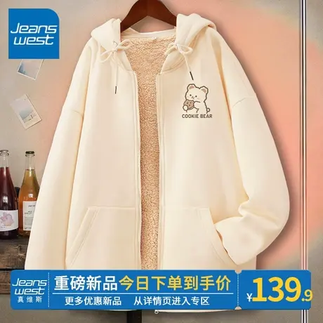 ZR真维斯杏色连帽卫衣女2023冬季新款加绒加厚时尚羊羔绒开衫外套图片