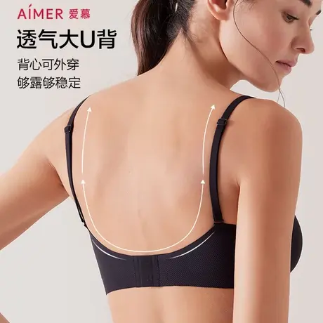 爱慕甄选内衣女无钢圈小胸聚拢V领背心式可外穿美背文胸AM178411图片