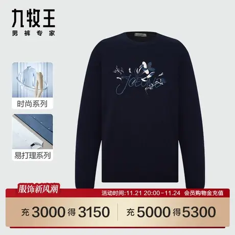 [商场同款]九牧王男装HY1C40117毛衫23秋冬新品含羊毛圆领毛衣SN图片