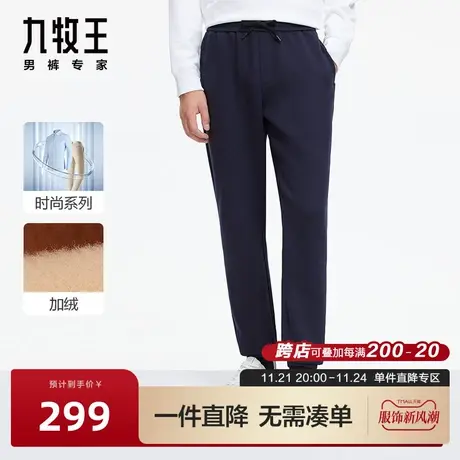 [时尚系列]九牧王男裤休闲裤23秋冬新款加厚加绒松紧腰锥形卫裤BN图片