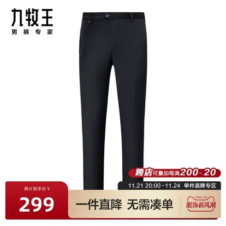 [易打理]九牧王男裤西裤2023春秋款挺括有型休闲时尚长裤男BN图片