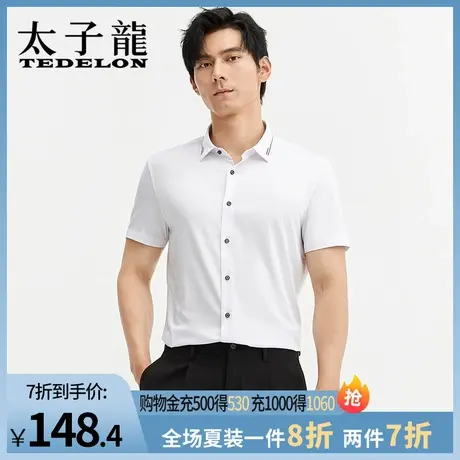 商场同款太子龙冰丝短袖休闲衬衫男士夏季薄款高级感轻奢工装衬衣图片