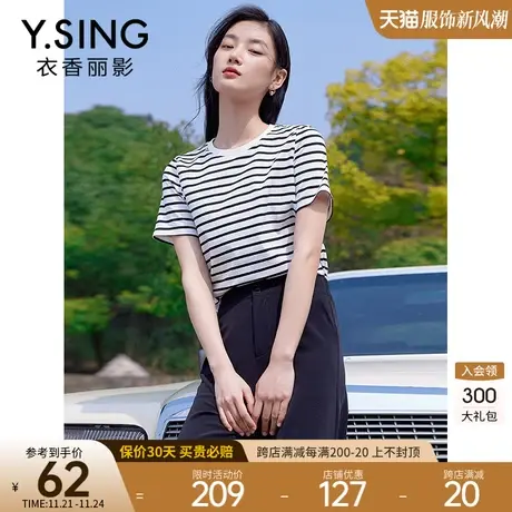 纯色短袖T恤女衣香丽影2023年夏装新款简约打底衫白色内搭上衣潮图片