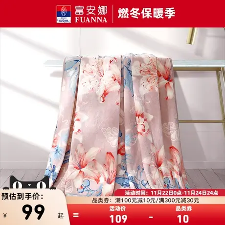 富安娜毛毯沙发毯办公室午睡毯床单绒毯子冬季法兰绒毛毯单人宿舍图片