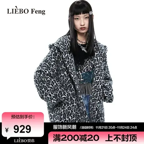 X裂帛LIEBOFeng原创设计ins复古豹纹高街时髦毛茸茸大衣毛呢外套商品大图