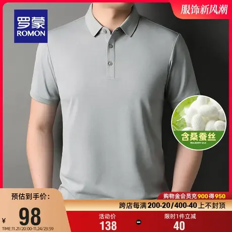 【含桑蚕丝】罗蒙男士翻领短袖T恤衫2024夏季新款时尚休闲Polo衫商品大图