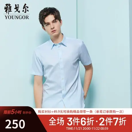 【DP免烫】D系雅戈尔衬衫夏季商务休闲柔软舒适纯棉衬衣短袖衬衫商品大图