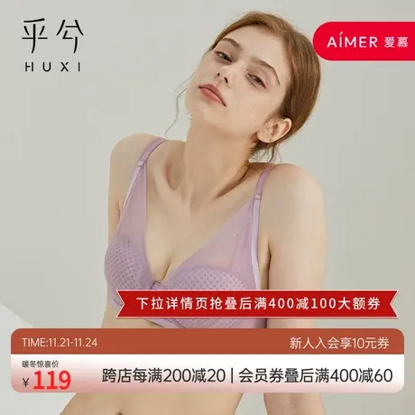 爱慕旗下乎兮内衣女夏季3/4软托三明治薄模杯大罩杯文胸女士胸罩商品大图