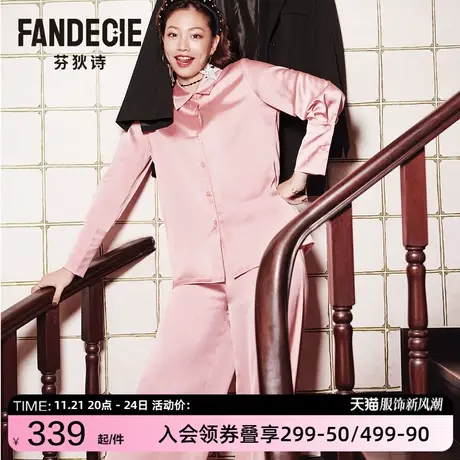 芬狄诗秋冬色丁女睡衣套装宽松衬衫式家居服FL00156图片
