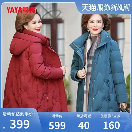 鸭鸭中老年女羽绒服2023冬季中长款可拆卸帽印花保暖妈妈装J图片