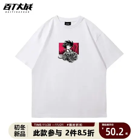 七龙珠日式动漫孙悟空周边印花纯棉圆领短袖半袖T恤男女bf夏季商品大图
