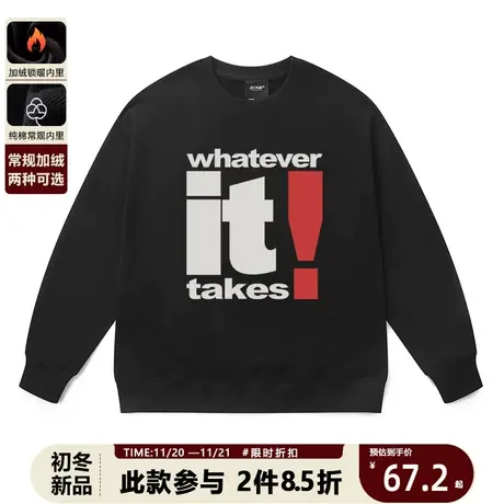 圆领卫衣男女小众潮牌原创秋季高街复古撞色趣味字母宽松纯棉上衣商品大图