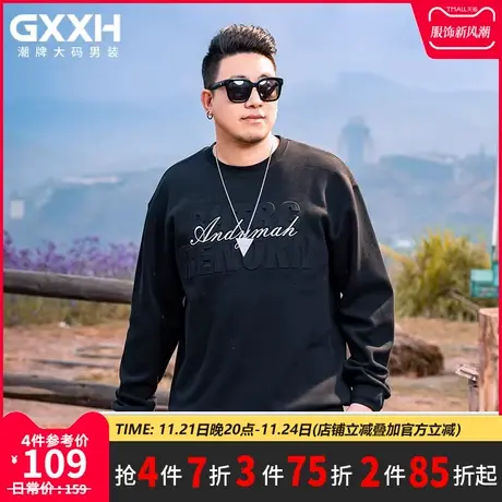 GxxH潮牌大码男装圆领卫衣男秋冬2023潮流宽松百搭美式上衣210斤商品大图