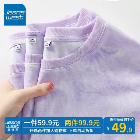 ZR真维斯紫色t恤女2023新款纯棉短袖 洋气高级扎染上衣女体恤夏季商品大图