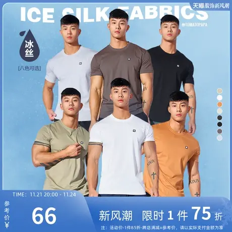 TOMATOPAPA21原创新品papa品牌胶章夏季冰丝透气纯色T恤男士上衣商品大图