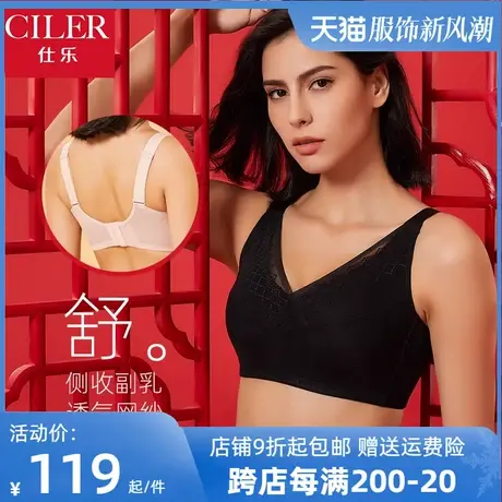 仕乐无钢圈文胸背心式胸罩图片