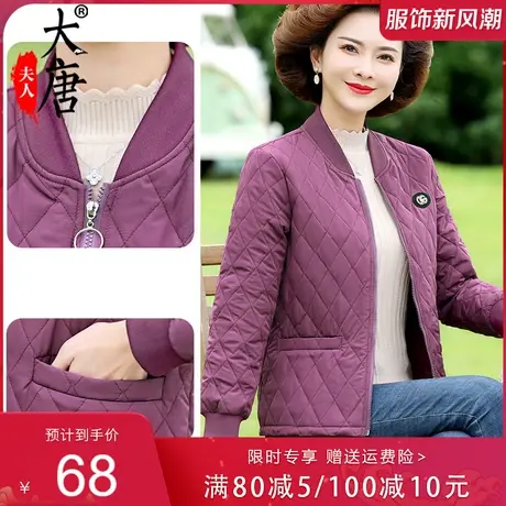 年轻妈妈洋气小棉衣秋冬新款中年女时尚减龄外套中老年轻薄短棉袄图片