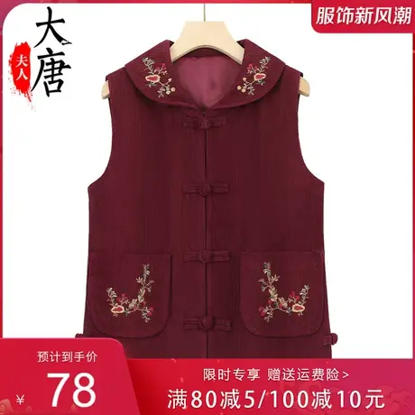 中老年妈妈春秋装绣花马甲外套洋气背心老太太早秋外穿灯芯绒坎肩商品大图