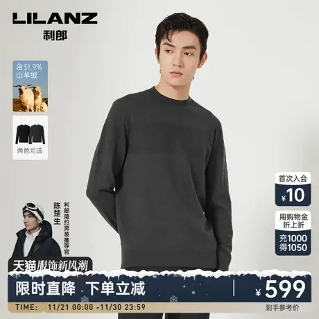 【山羊绒】利郎官方长袖羊毛衫男士休闲圆领提花2023秋季新款毛衣图片