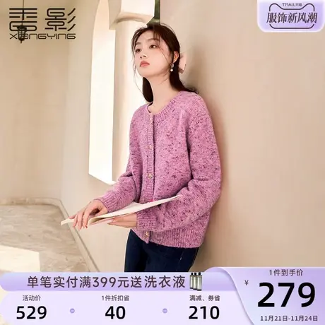 香影毛衣开衫外套女2023秋冬季新款慵懒风圆领宽松外穿针织衫上衣商品大图