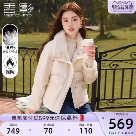 香影小个子羽绒服女短款20203秋冬新款白鸭绒宽松时尚米白色外套图片