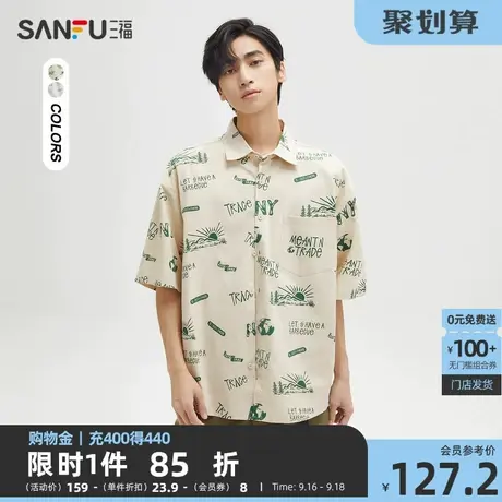 三福2023秋男士满版日系印花中袖衬衫 休闲宽松上衣男473449商品大图