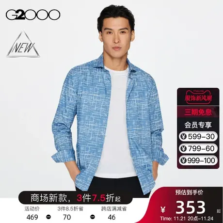 【全棉】G2000男装商场同款秋全棉舒适亲肤透气长袖休闲衬衫衬衣图片