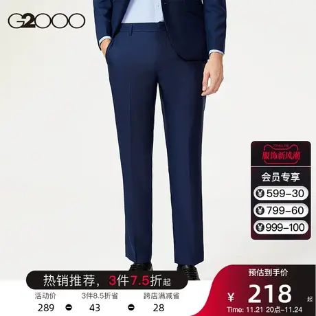G2000男装 秋冬新款可机洗防静电休闲通勤直筒裤简约垂感中腰西裤商品大图