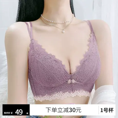 润微1号杯乳胶抑菌内衣女小胸聚拢蕾丝收副乳无钢圈无痕文胸胸罩商品大图